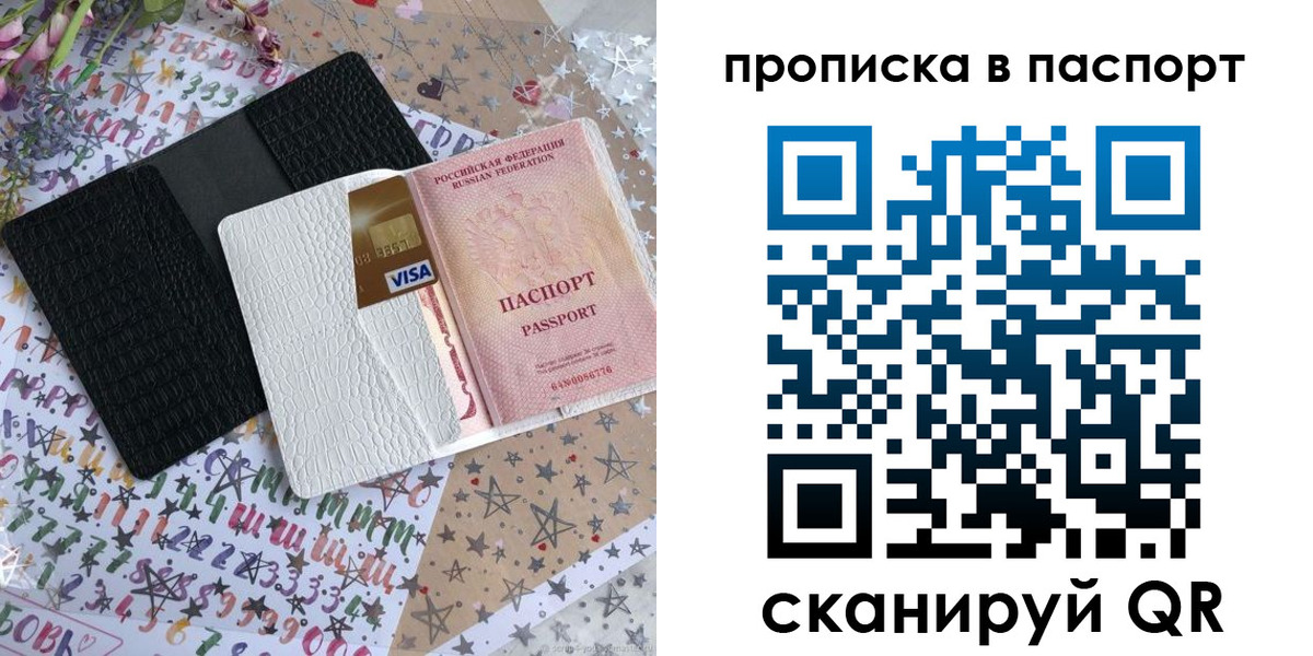 миграционный учет в Мончегорске