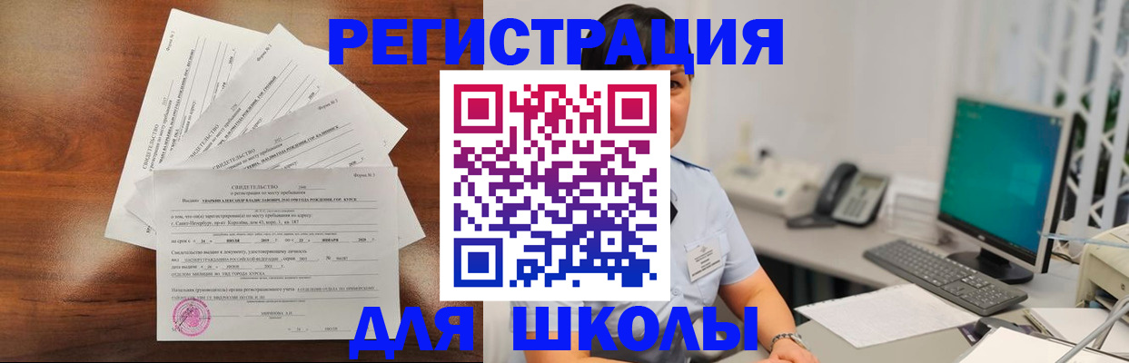 прописка паспорт в Мончегорске