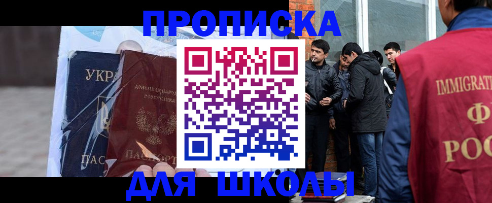 прописка для военкомата в Мончегорске