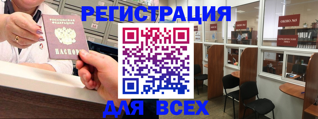временная регистрация купить в Мончегорске